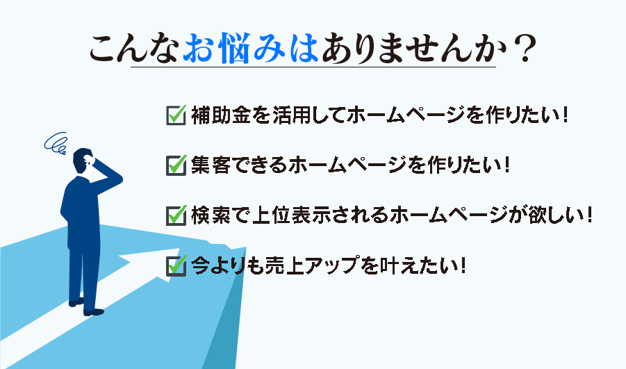 こんなお悩みはありませんか？
